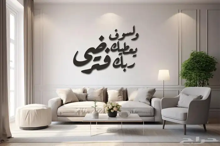 عبارات ترحيبية ومن القران الكريم 3D او اي عبارة ع حسب الطلب 11