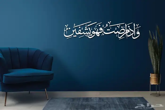 عبارات ترحيبية ومن القران الكريم 3D او اي عبارة ع حسب الطلب 4