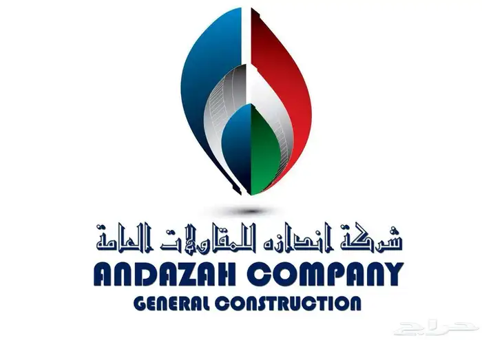 مقاولات عامة واستشارات هندسية 0