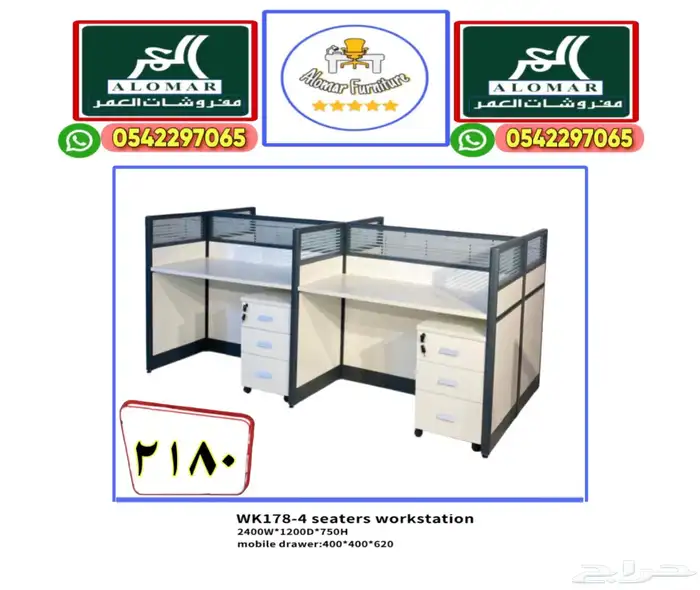 workstation محطات عمل مكتب بارتيشن رباعي و مكاتب مشتركة 3