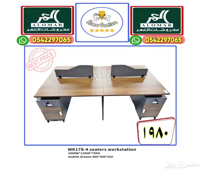 workstation محطات عمل مكتب بارتيشن رباعي و مكاتب مشتركة 1