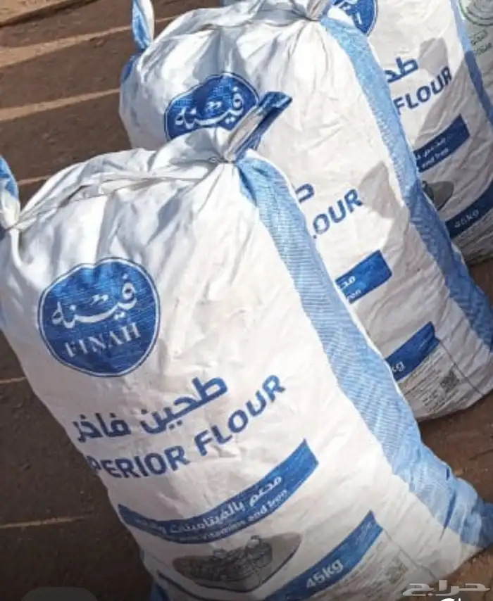 اكياس دقيق اقل كميه 1000 2