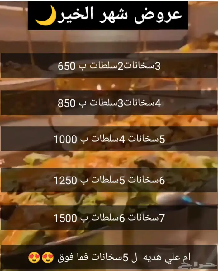 اسر منتجه للكلات الشعبيه 5
