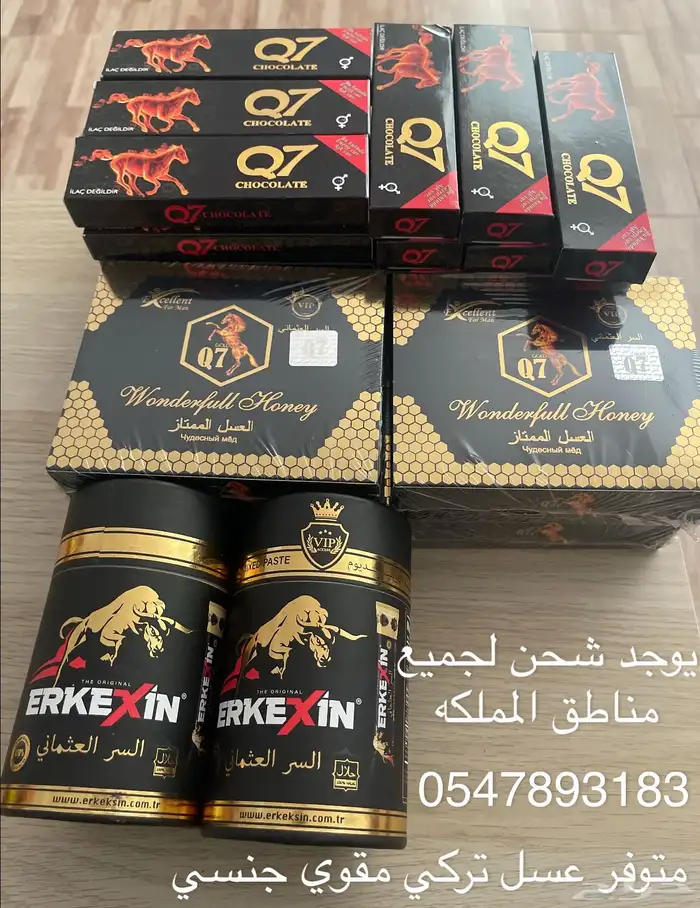 عسل تركي مقوي جنس للمتزوجين كريم التاخير 5