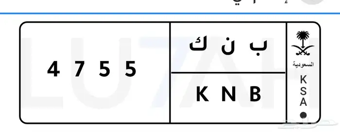 لوحة مميزه للبيع باسم بنك اعرضها علئ السوم 0