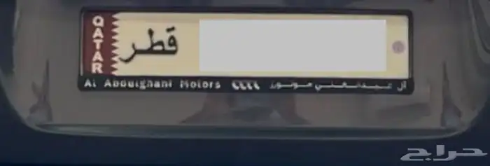 للبيع اطارات عبد الله عبد الغني 2