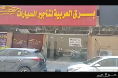 مكتب في الشارع الاول 0