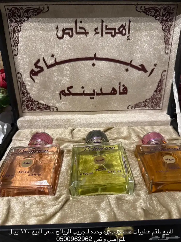 عطورات 0