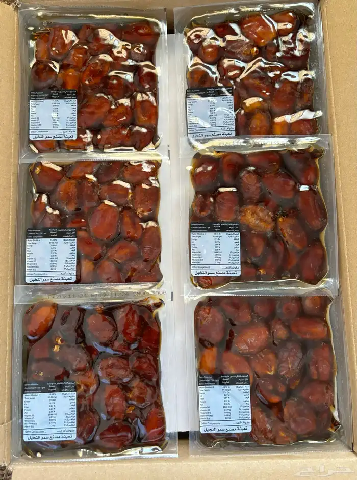 تمر خلاص مكنوز 1