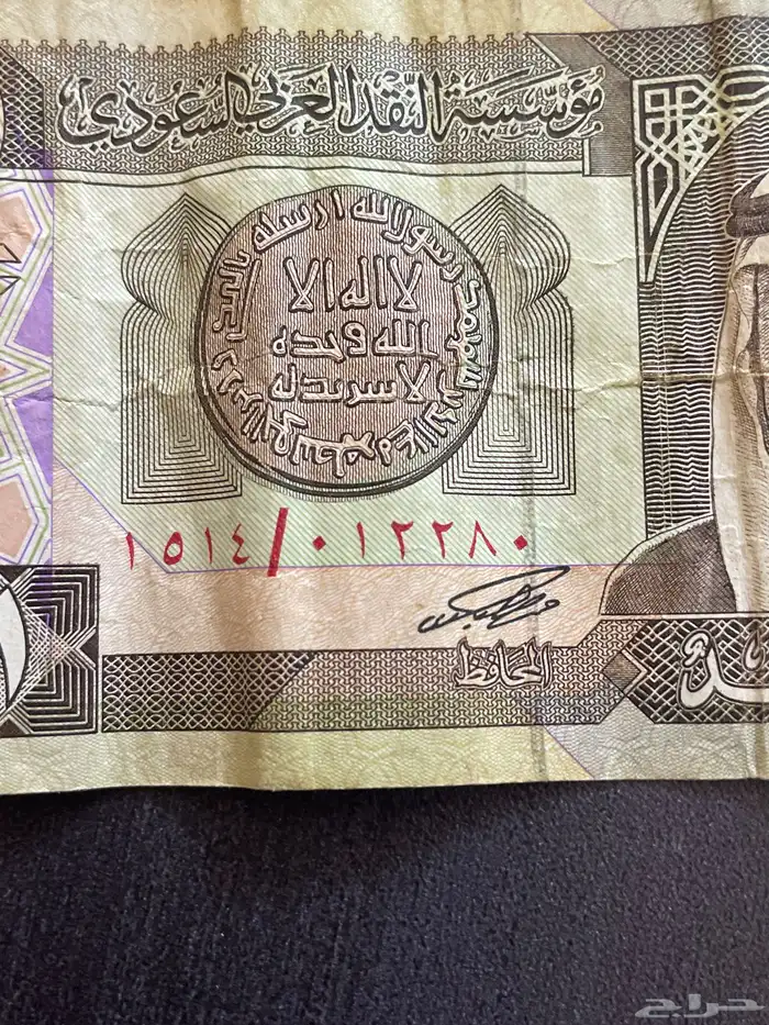 ريال الملك فهد 2