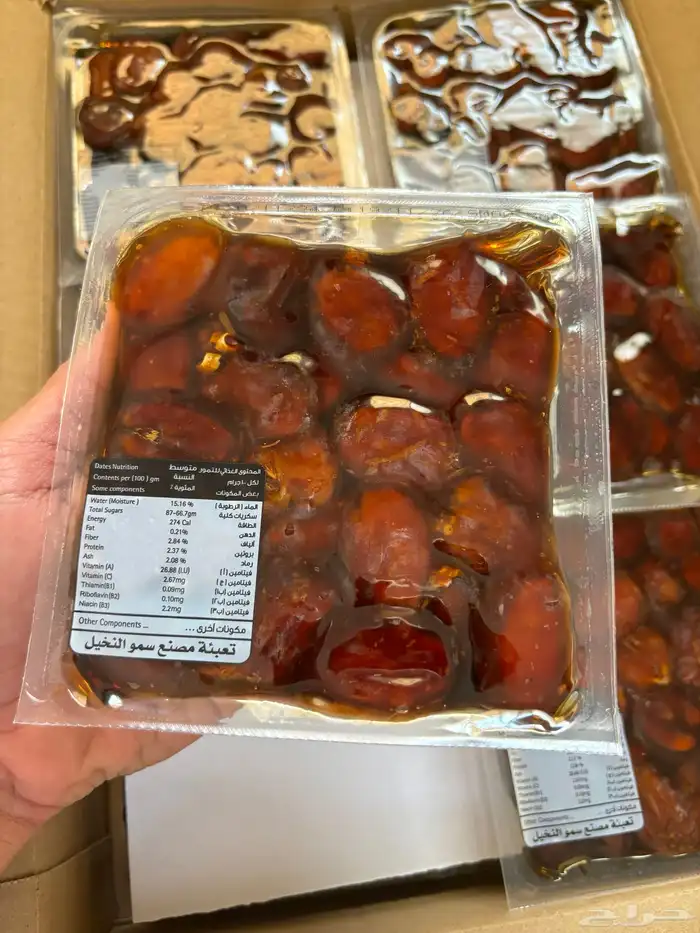 تمر خلاص مكنوز 2
