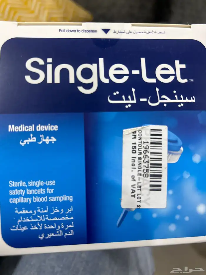 بكيج جهاز القياسي سكر جديد بالكرتونه مع شرائح وأوبر 4