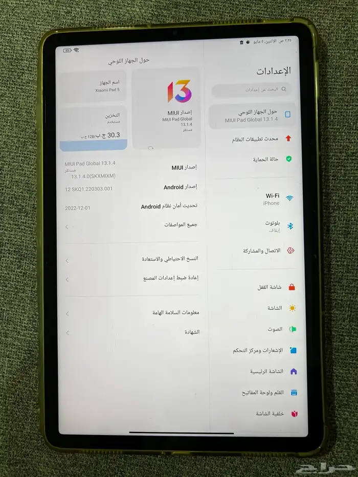 تابلت ايباد 0