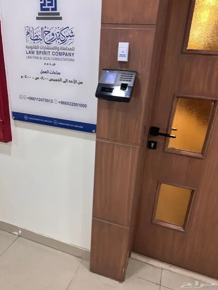 بصمة حضور وانصرف 2