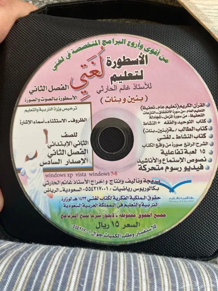 اشرطه قديما عليها ختم وزارت التعليم 8