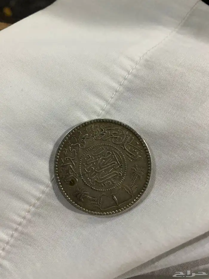 ريال عربي عام 1354 0