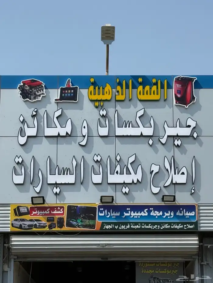 محركات مستورد جيربوكسات ومكاين اصلاح مكيفات كهربائي مكانيكي 0