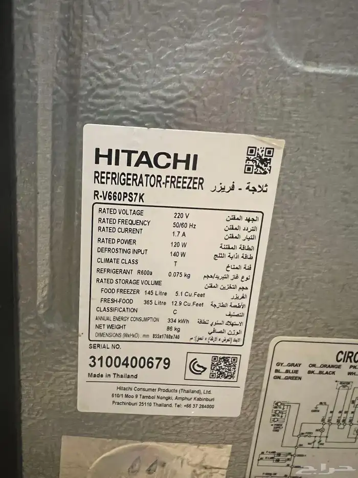 ثلاجة هيتاشي 0