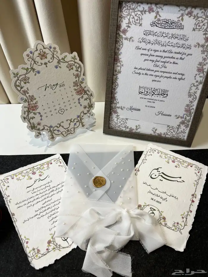 لوحة توقيع عقد قران 3