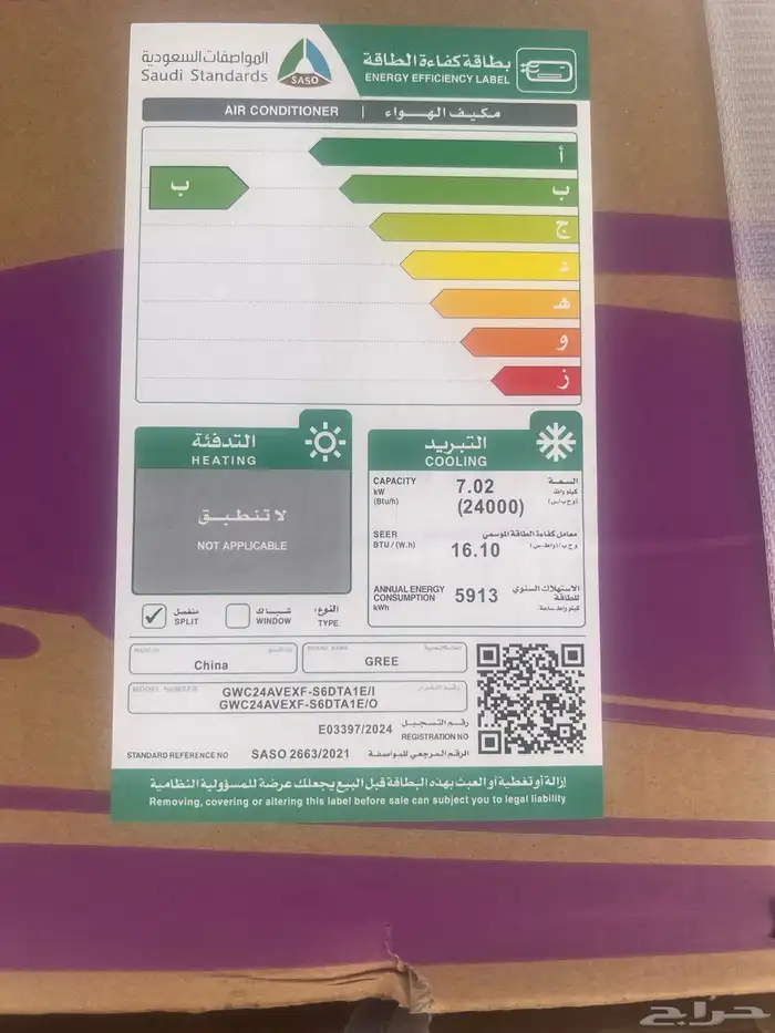 مكيفات سبليت جداري أنواع مختلفة. واشكال مميزة 8