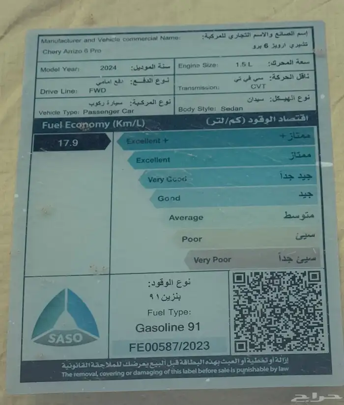 شيري اريزو 6 (( تم البييع )) 9