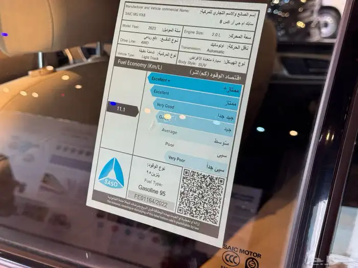 ام جي ار اكس2023نص فل 12