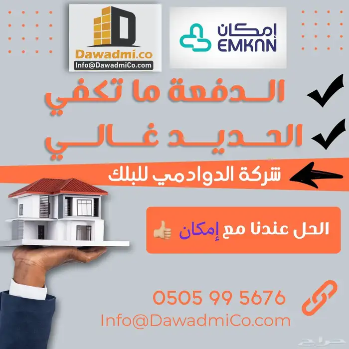 مطلوب معدات خرسانه بمب خلاطات خلاطه مركزيه 0
