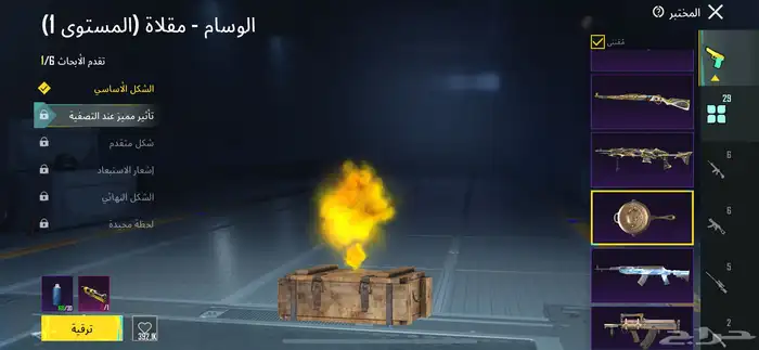 حساب ببجي 90