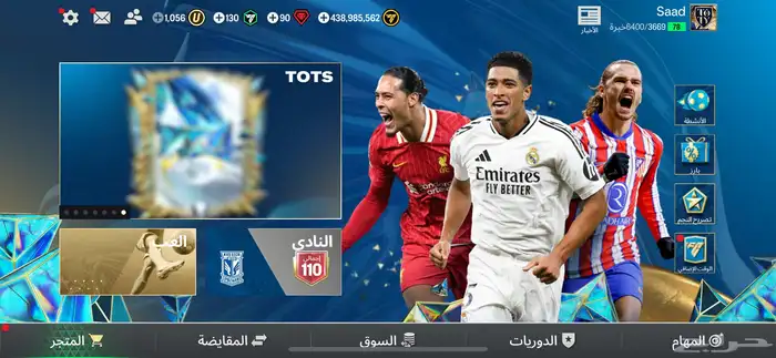 فيفا موبايل 2
