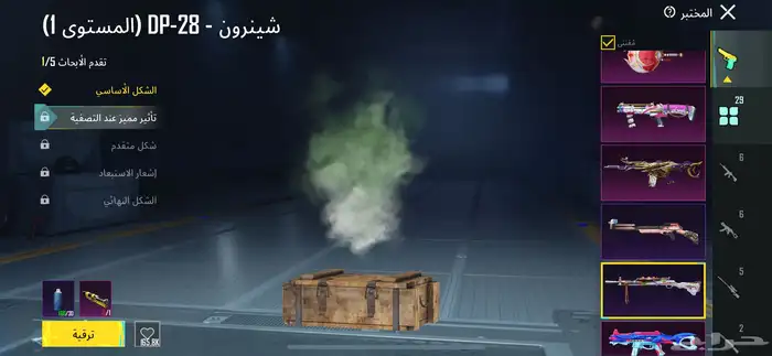 حساب ببجي 97