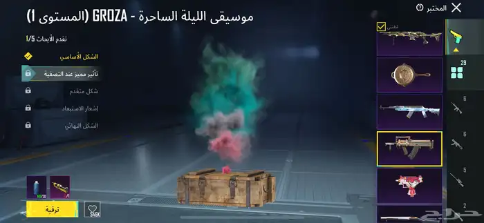 حساب ببجي 88
