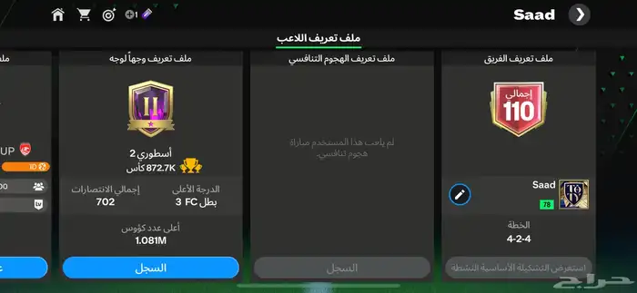 فيفا موبايل 1