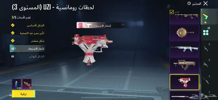 حساب ببجي 87