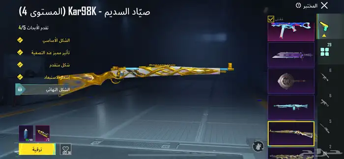 حساب ببجي 92