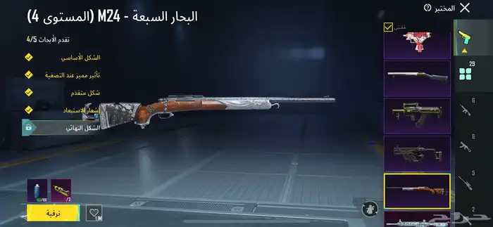 حساب ببجي 83