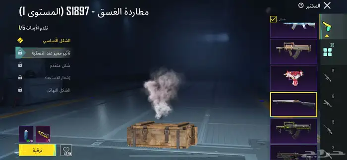 حساب ببجي 86