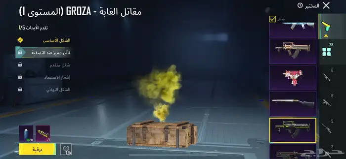 حساب ببجي 85