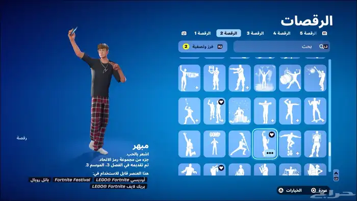 حساب فورت فيه 293 سكن 30