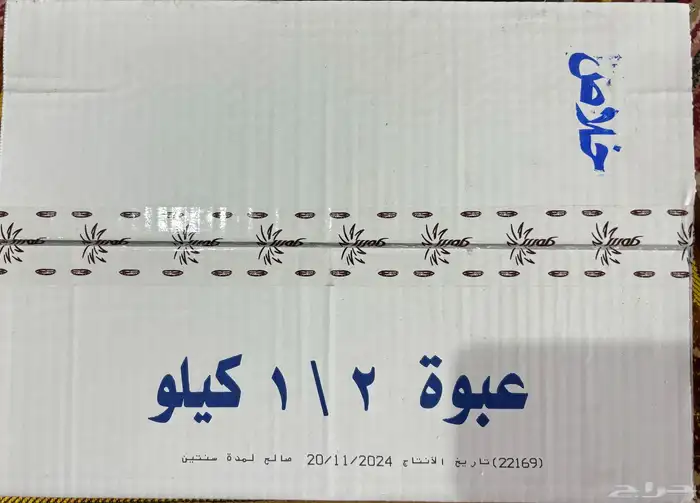 تمر خلاص مكنوز 0