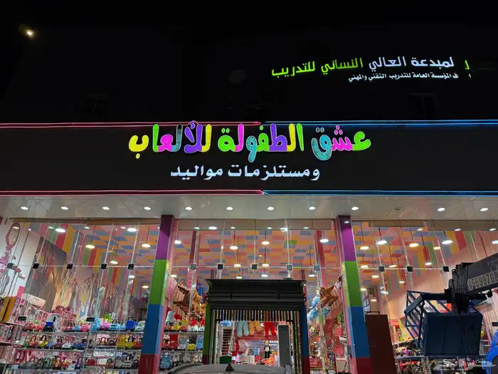 دعاية واعلان لوح محلات 8