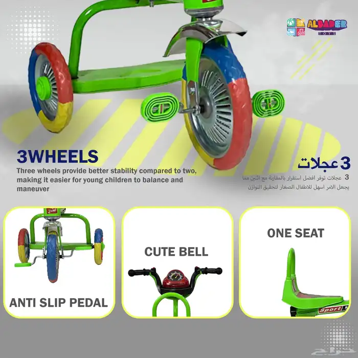 سيكل ثلاثي بمقعد واحد - دراجة ثلاثية العجلات بمؤثرات موسيقى 2