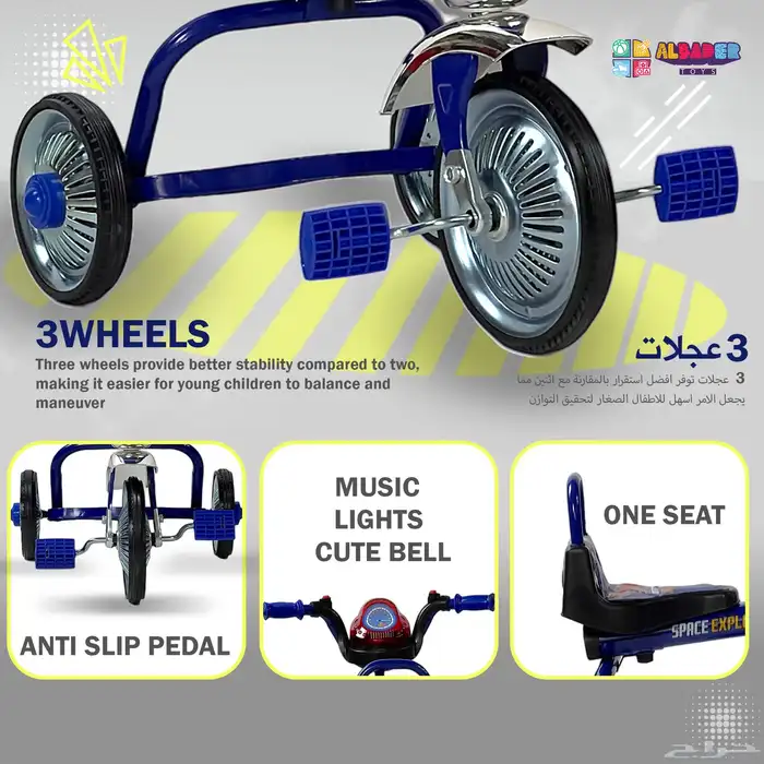 سيكل ثلاثي بمقعد واحد - دراجة ثلاثية العجلات بمؤثرات موسيقى 7