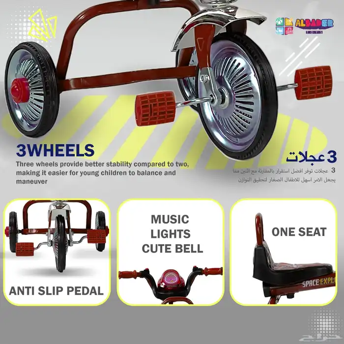 سيكل ثلاثي بمقعد واحد - دراجة ثلاثية العجلات بمؤثرات موسيقى 12