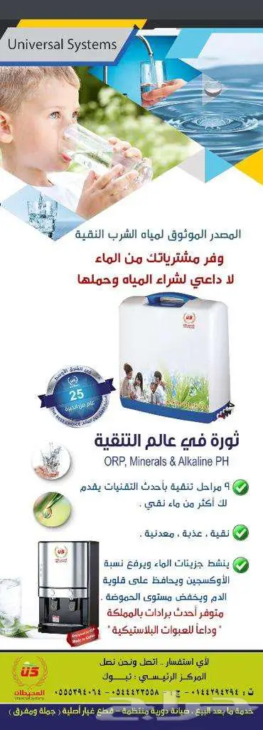 تبوك - حي الشفاء 3