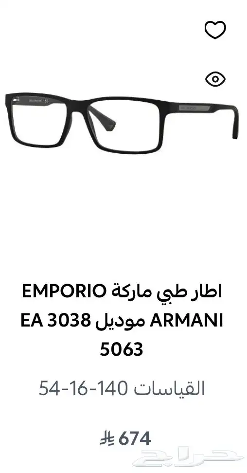 نظارات طبية 4