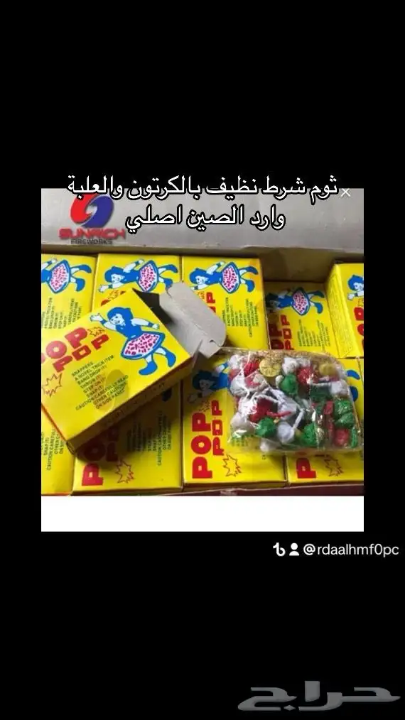ثوم اصلي طراطيع شرط نظيف بالعلبة والكرتون جملة ومفرق 0