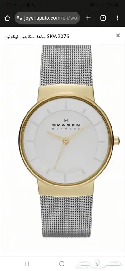 skagen ساعة حريمى 0