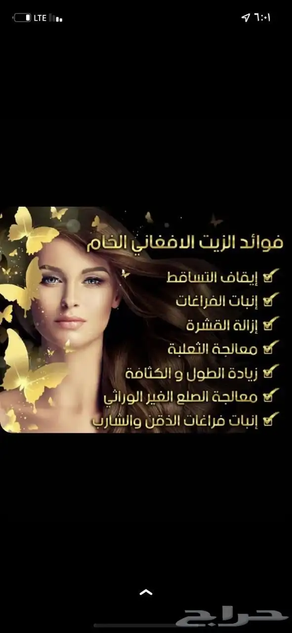 عرض زيت الافغاني الاصلي 9