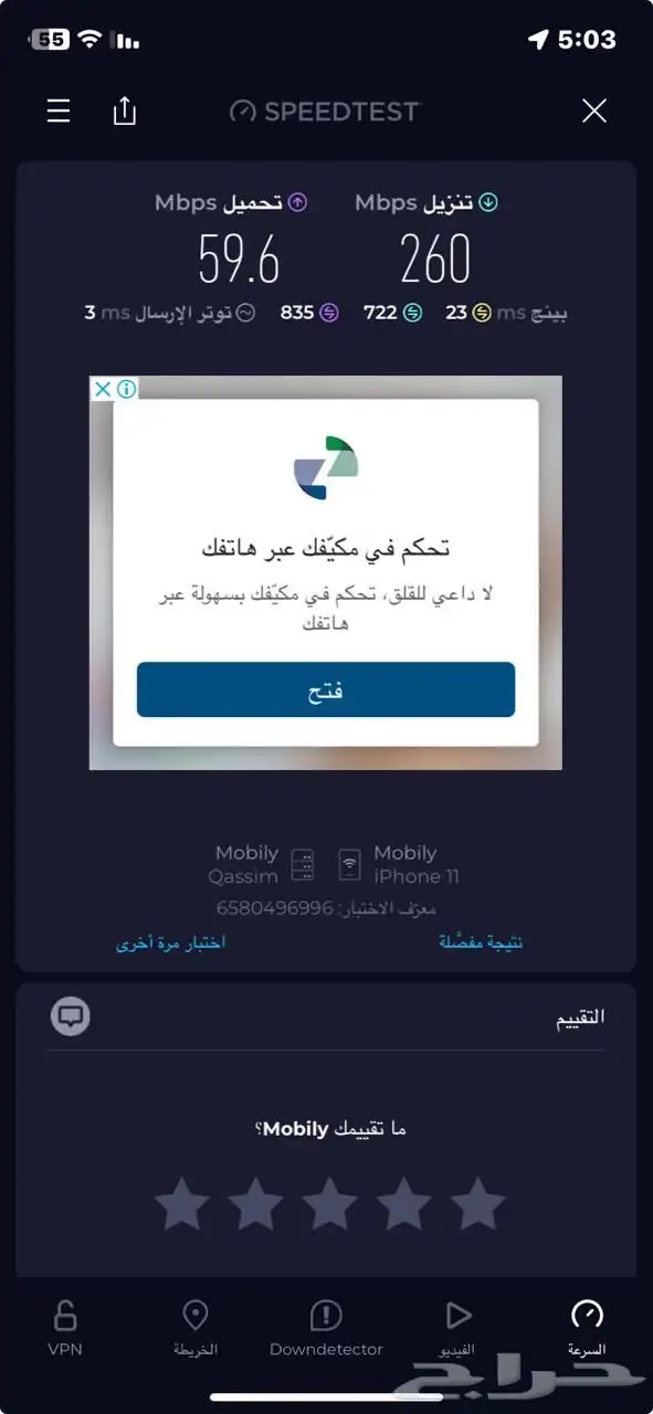 مودم زين مفتوح جميع الشرائح يشتغل عليها 2