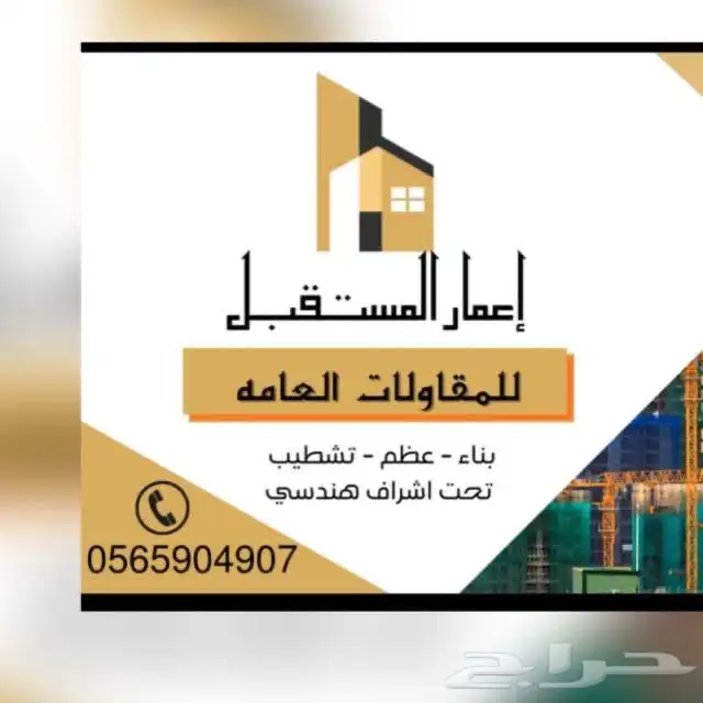 مقاول معماري (مصنف) 0